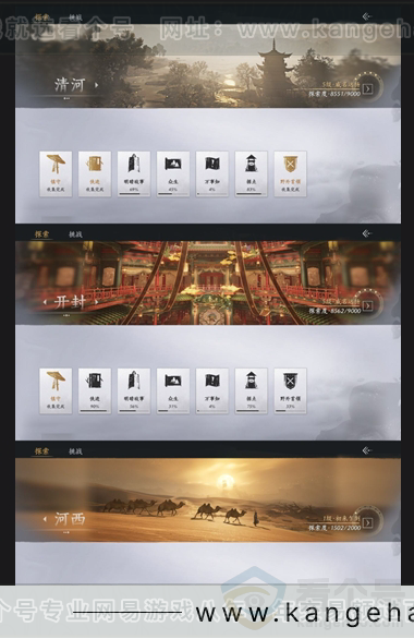 YYS31108燕云十六声账号详情图13 YYS31108燕云十六声账号详情图13