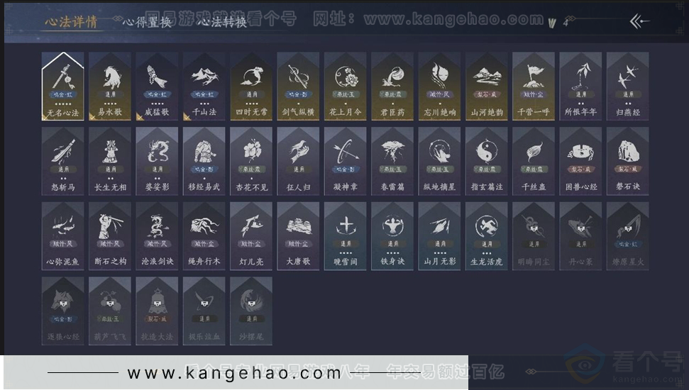 YYS31108燕云十六声账号详情图3 YYS31108燕云十六声账号详情图3