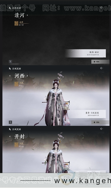 YYS31108燕云十六声账号详情图14 YYS31108燕云十六声账号详情图14