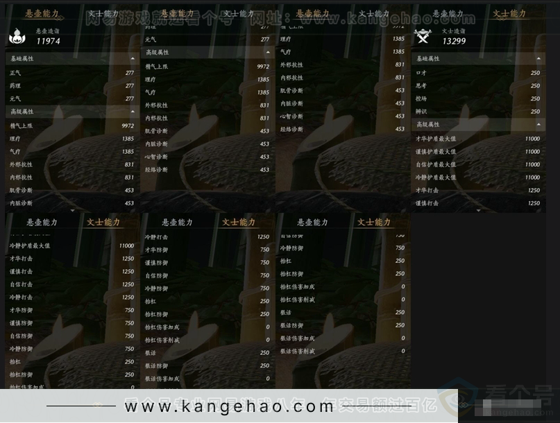 YYS31108燕云十六声账号详情图12 YYS31108燕云十六声账号详情图12