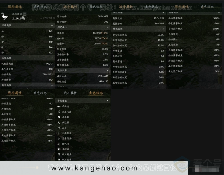 YYS31108燕云十六声账号详情图11 YYS31108燕云十六声账号详情图11