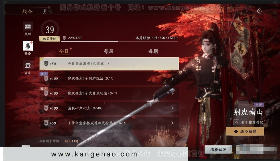 YYS31108燕云十六声账号详情图17 YYS31108燕云十六声账号详情图17