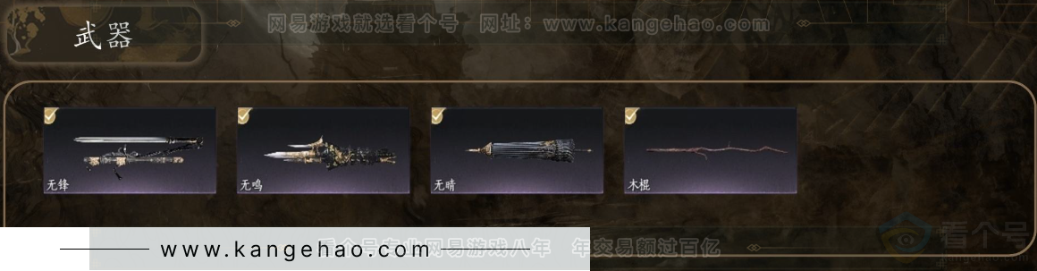 YYS31109燕云十六声账号详情图3 YYS31109燕云十六声账号详情图3