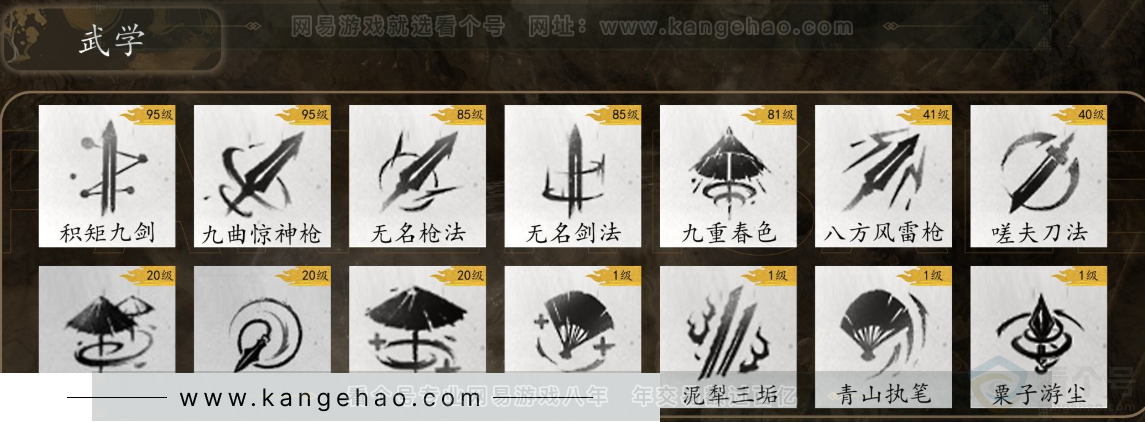 YYS31109燕云十六声账号详情图7 YYS31109燕云十六声账号详情图7