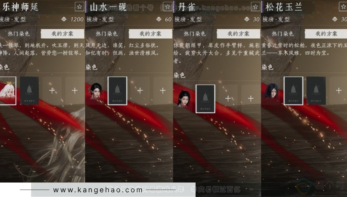 YYS31109燕云十六声账号详情图9 YYS31109燕云十六声账号详情图9