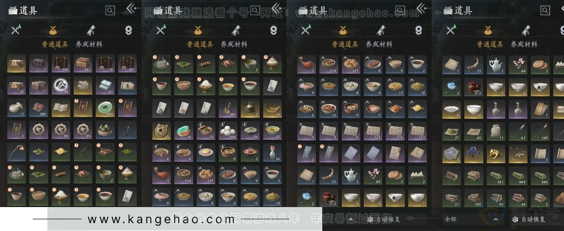 YYS31109燕云十六声账号详情图12 YYS31109燕云十六声账号详情图12