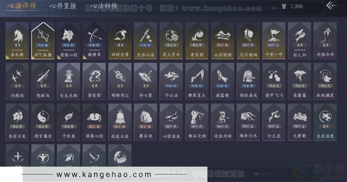 YYS31109燕云十六声账号详情图17 YYS31109燕云十六声账号详情图17