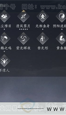 YYS31109燕云十六声账号详情图16 YYS31109燕云十六声账号详情图16