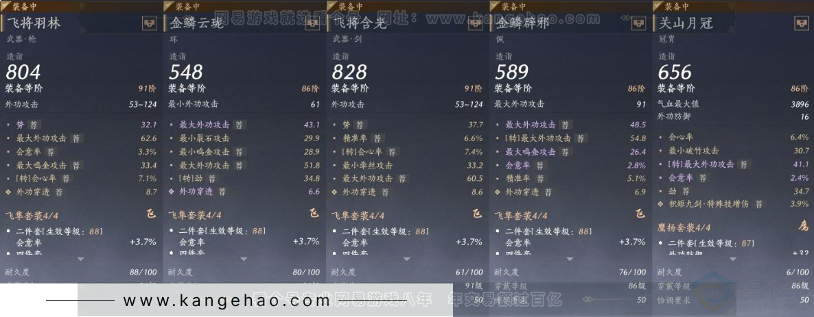 YYS31109燕云十六声账号详情图18 YYS31109燕云十六声账号详情图18