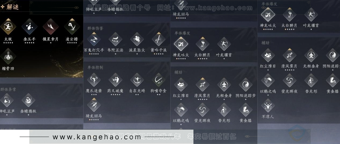 YYS31109燕云十六声账号详情图15 YYS31109燕云十六声账号详情图15