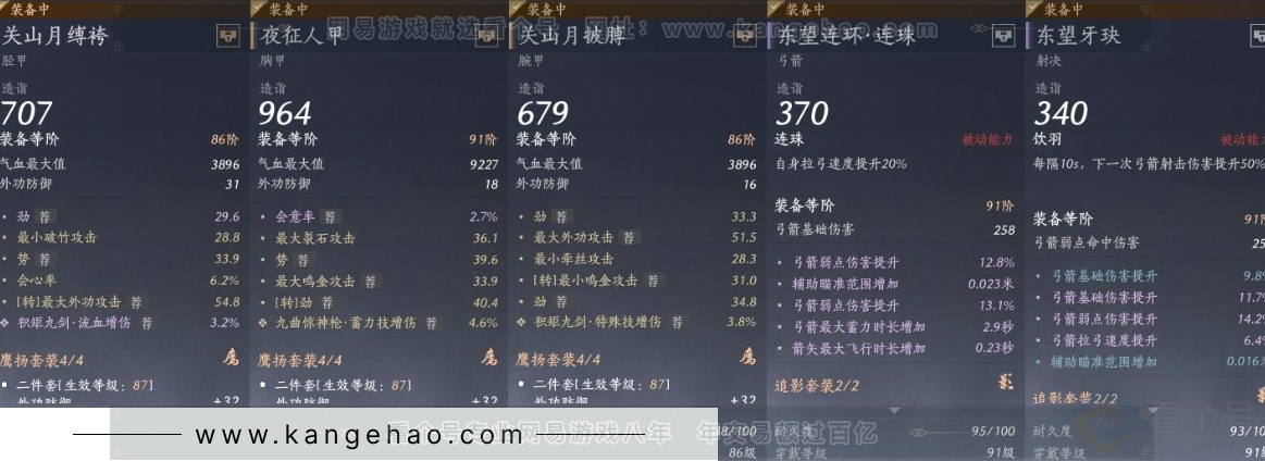 YYS31109燕云十六声账号详情图19 YYS31109燕云十六声账号详情图19