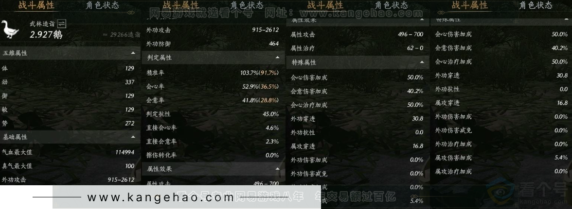 YYS31109燕云十六声账号详情图20 YYS31109燕云十六声账号详情图20