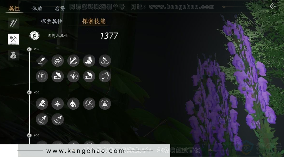 YYS31109燕云十六声账号详情图24 YYS31109燕云十六声账号详情图24
