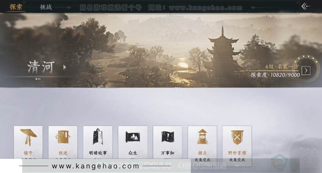 YYS31109燕云十六声账号详情图28 YYS31109燕云十六声账号详情图28