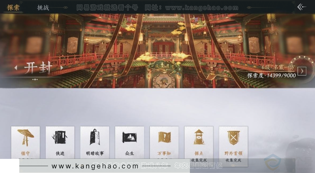 YYS31109燕云十六声账号详情图29 YYS31109燕云十六声账号详情图29