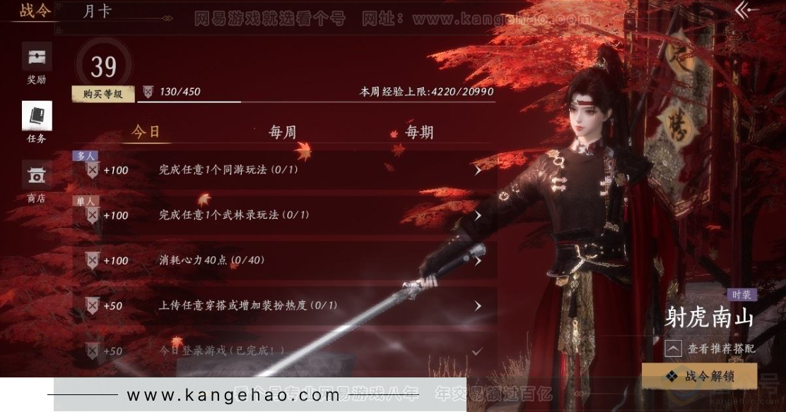 YYS31109燕云十六声账号详情图34 YYS31109燕云十六声账号详情图34