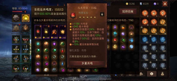 暗黑不朽账号官服阿兹莫丹编号22767   共鸣10012   野蛮人