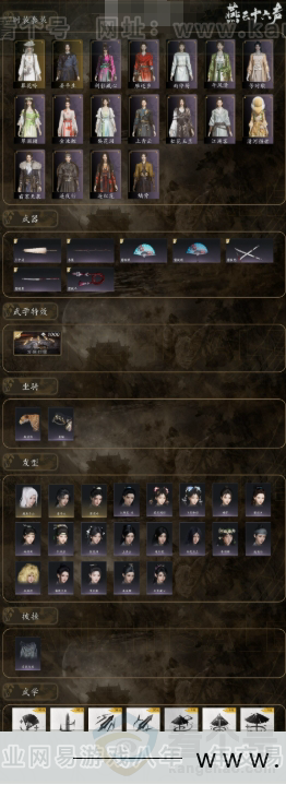 YYS31111燕云十六声账号详情图21 YYS31111燕云十六声账号详情图21