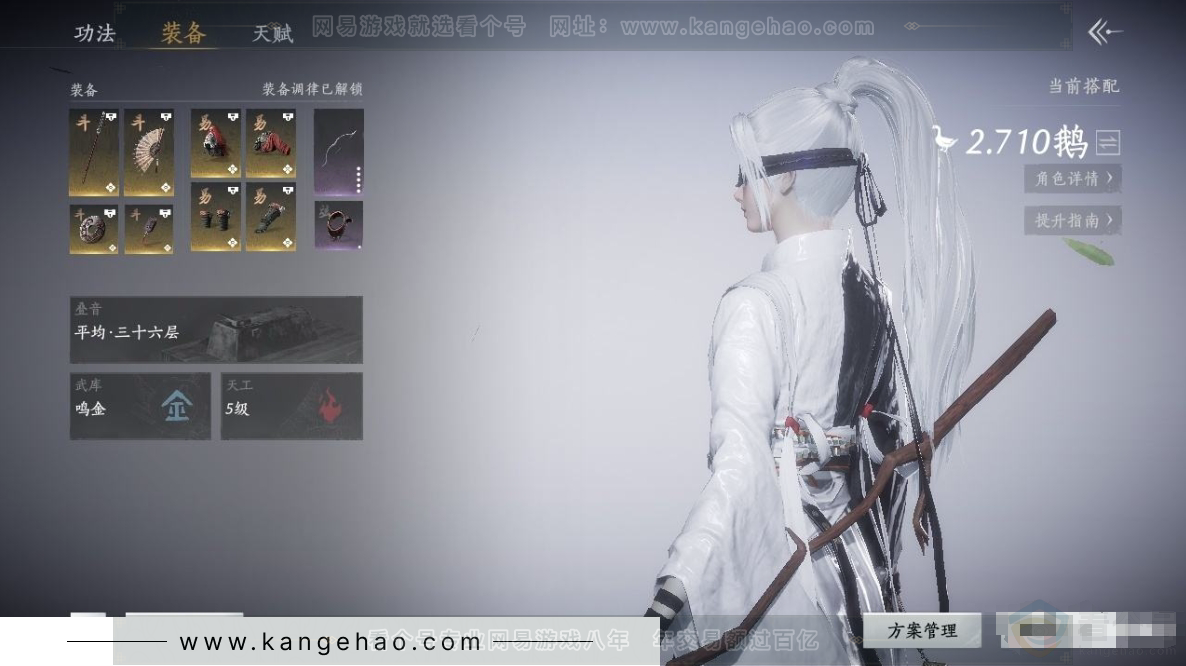 YYS31111燕云十六声账号详情图2 YYS31111燕云十六声账号详情图2