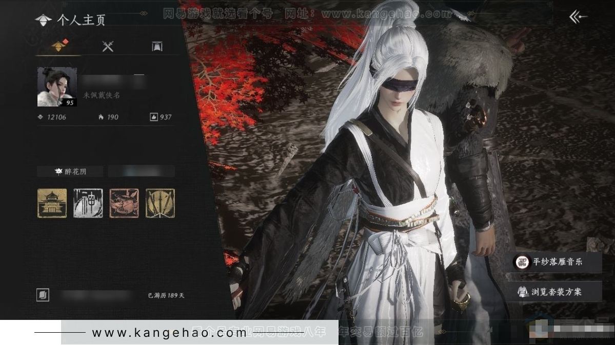 YYS31111燕云十六声账号详情图1 YYS31111燕云十六声账号详情图1