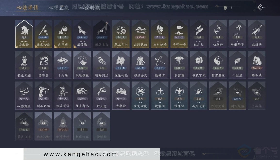YYS31111燕云十六声账号详情图8 YYS31111燕云十六声账号详情图8