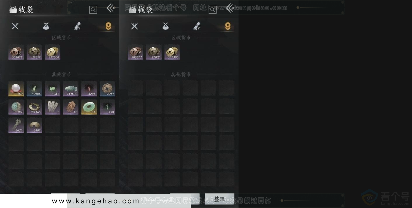 YYS31111燕云十六声账号详情图6 YYS31111燕云十六声账号详情图6
