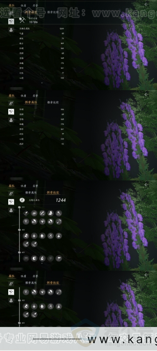 YYS31111燕云十六声账号详情图11 YYS31111燕云十六声账号详情图11