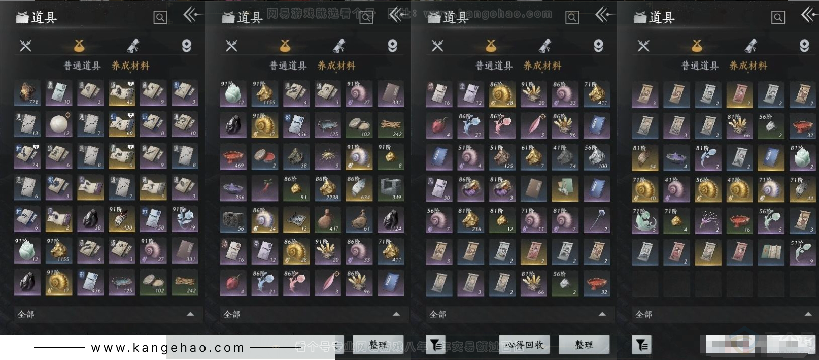 YYS31111燕云十六声账号详情图4 YYS31111燕云十六声账号详情图4