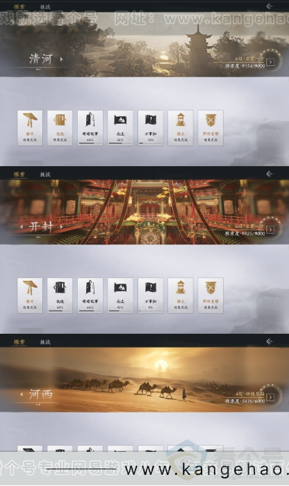 YYS31111燕云十六声账号详情图13 YYS31111燕云十六声账号详情图13