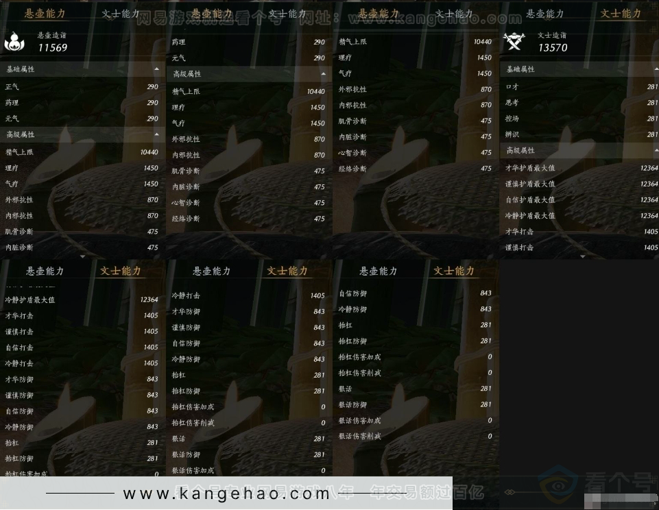 YYS31111燕云十六声账号详情图12 YYS31111燕云十六声账号详情图12