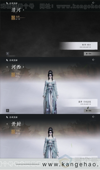 YYS31111燕云十六声账号详情图16 YYS31111燕云十六声账号详情图16