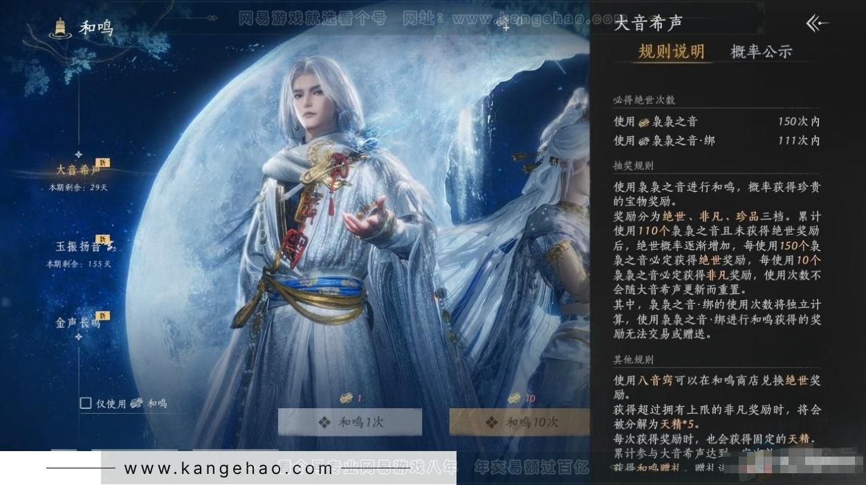 YYS31111燕云十六声账号详情图17 YYS31111燕云十六声账号详情图17