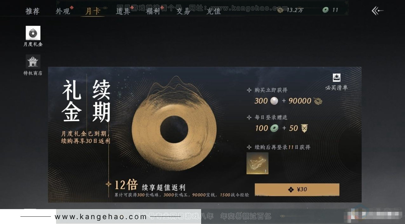 YYS31111燕云十六声账号详情图19 YYS31111燕云十六声账号详情图19