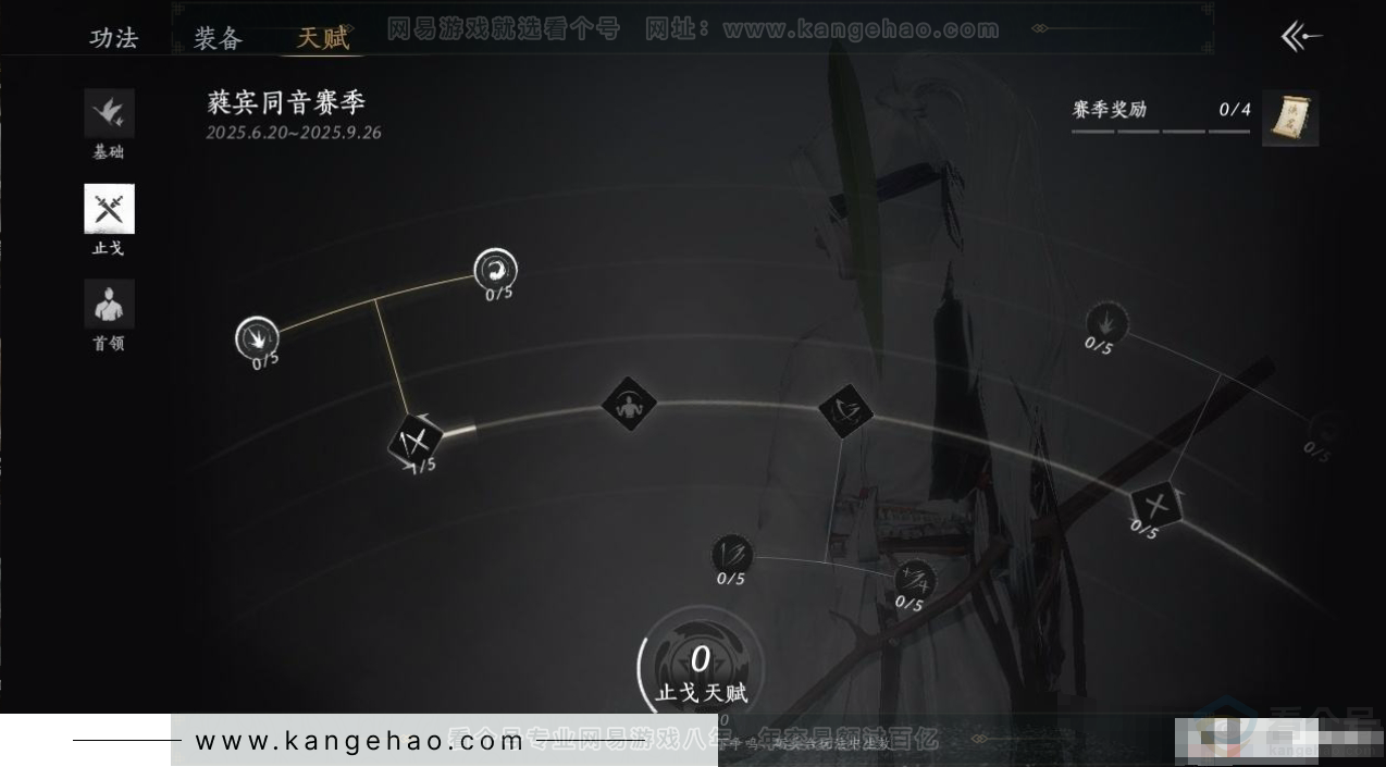 YYS31111燕云十六声账号详情图15 YYS31111燕云十六声账号详情图15