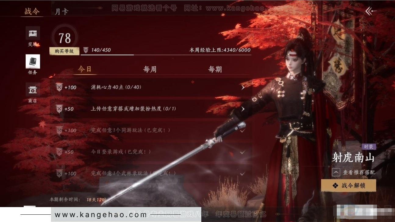 YYS31111燕云十六声账号详情图18 YYS31111燕云十六声账号详情图18