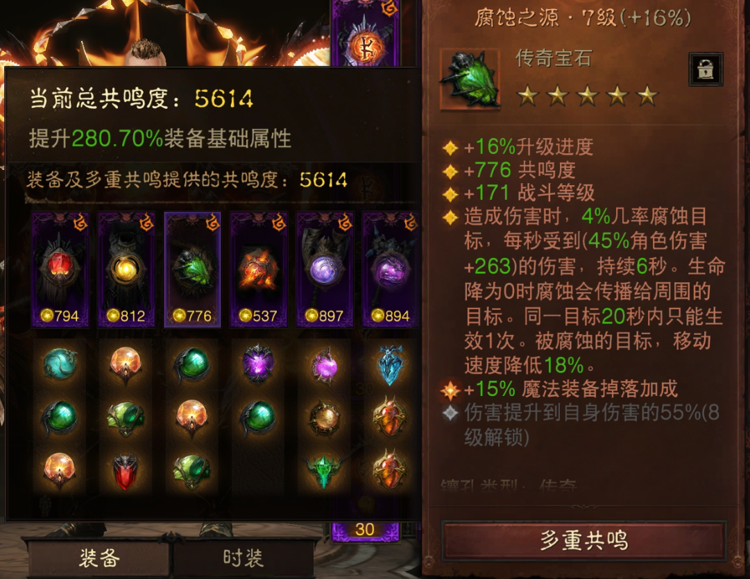 AH32170暗黑不朽账号详情图4 AH32170暗黑不朽账号详情图4
