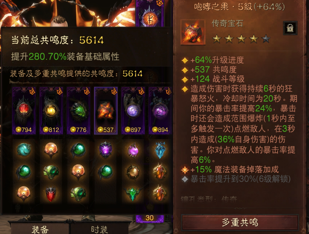 AH32170暗黑不朽账号详情图5 AH32170暗黑不朽账号详情图5
