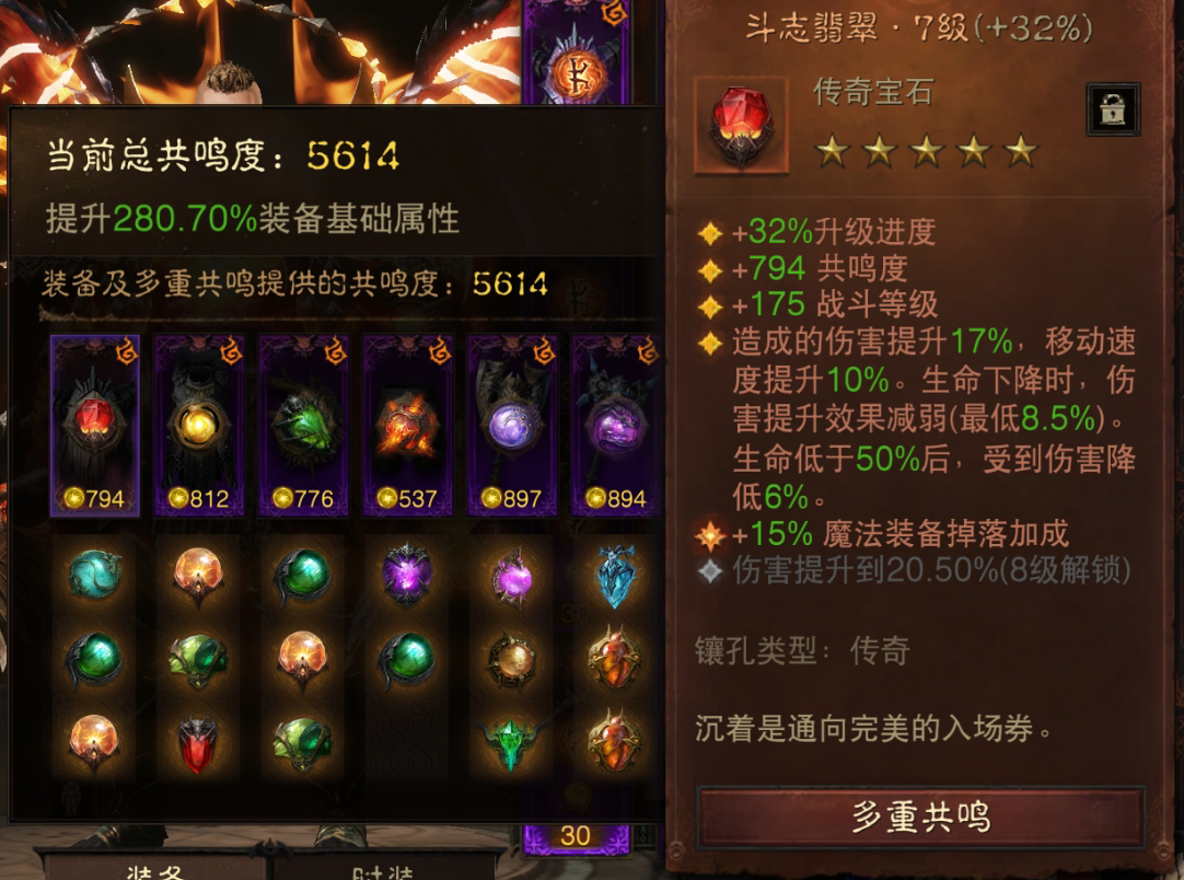 AH32170暗黑不朽账号详情图2 AH32170暗黑不朽账号详情图2