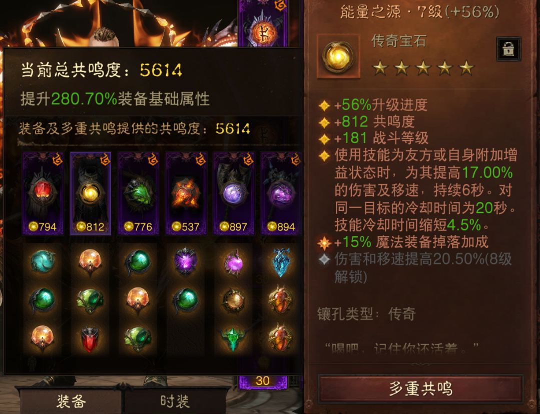 AH32170暗黑不朽账号详情图3 AH32170暗黑不朽账号详情图3