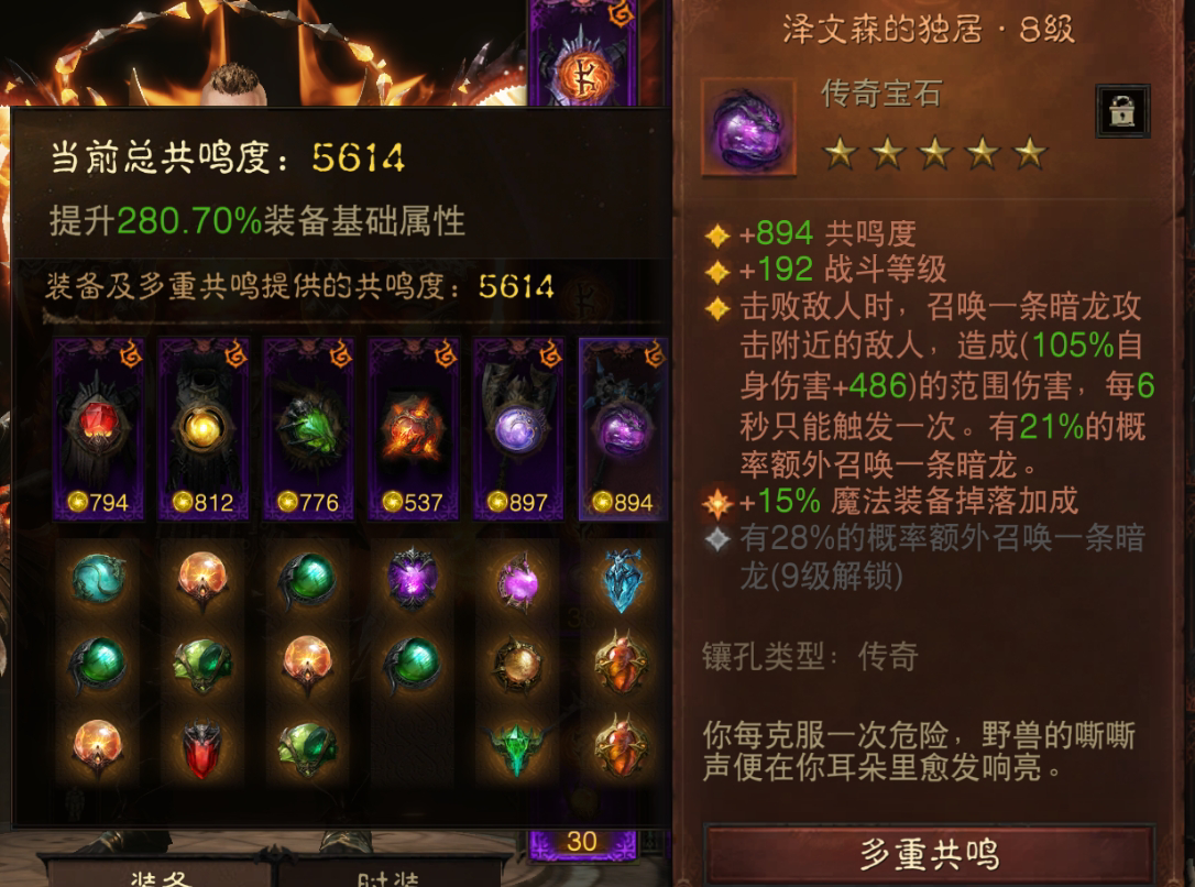 AH32170暗黑不朽账号详情图7 AH32170暗黑不朽账号详情图7