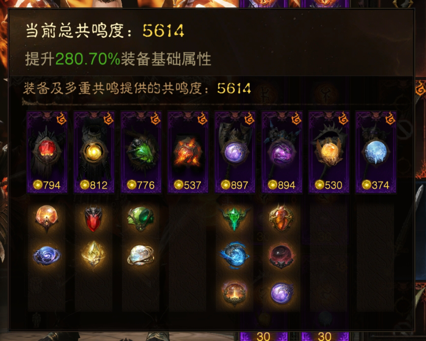 AH32170暗黑不朽账号详情图10 AH32170暗黑不朽账号详情图10