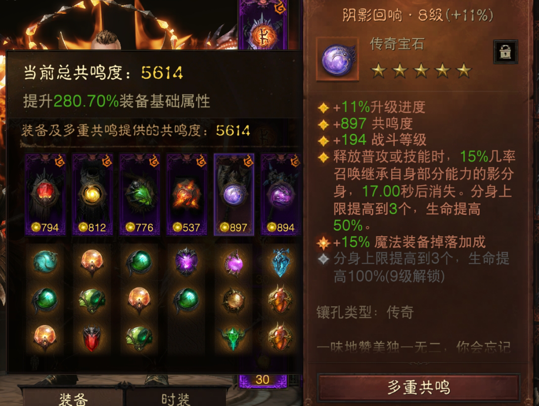 AH32170暗黑不朽账号详情图6 AH32170暗黑不朽账号详情图6