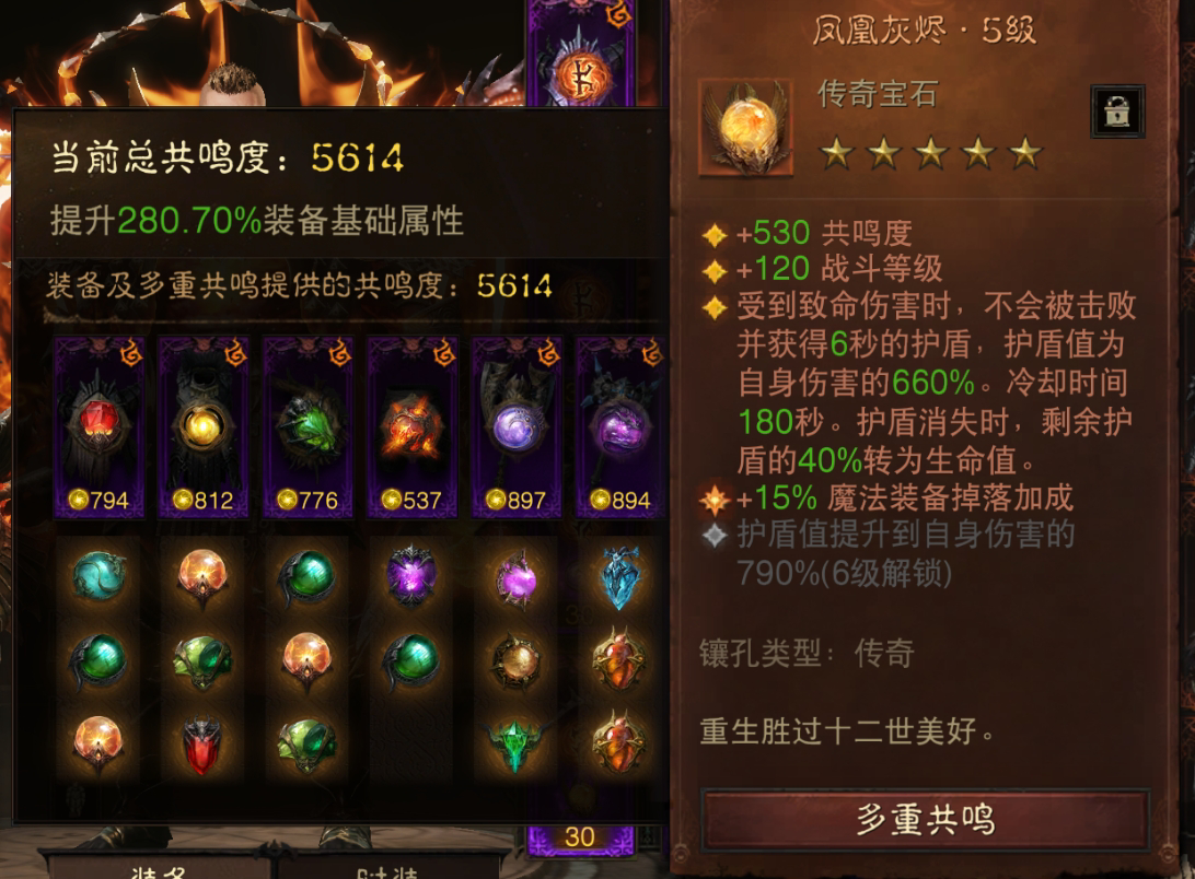 AH32170暗黑不朽账号详情图8 AH32170暗黑不朽账号详情图8