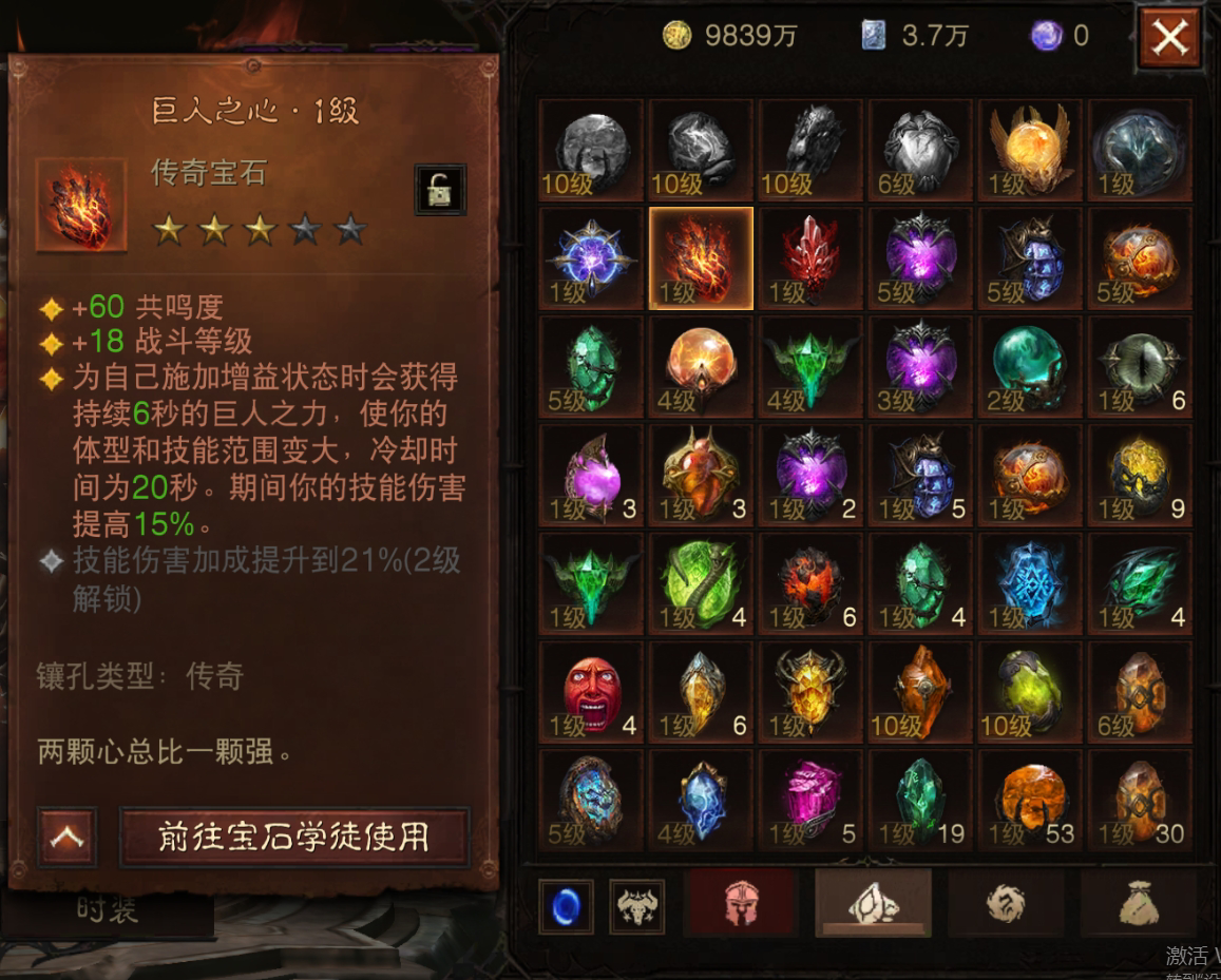 AH32170暗黑不朽账号详情图11 AH32170暗黑不朽账号详情图11