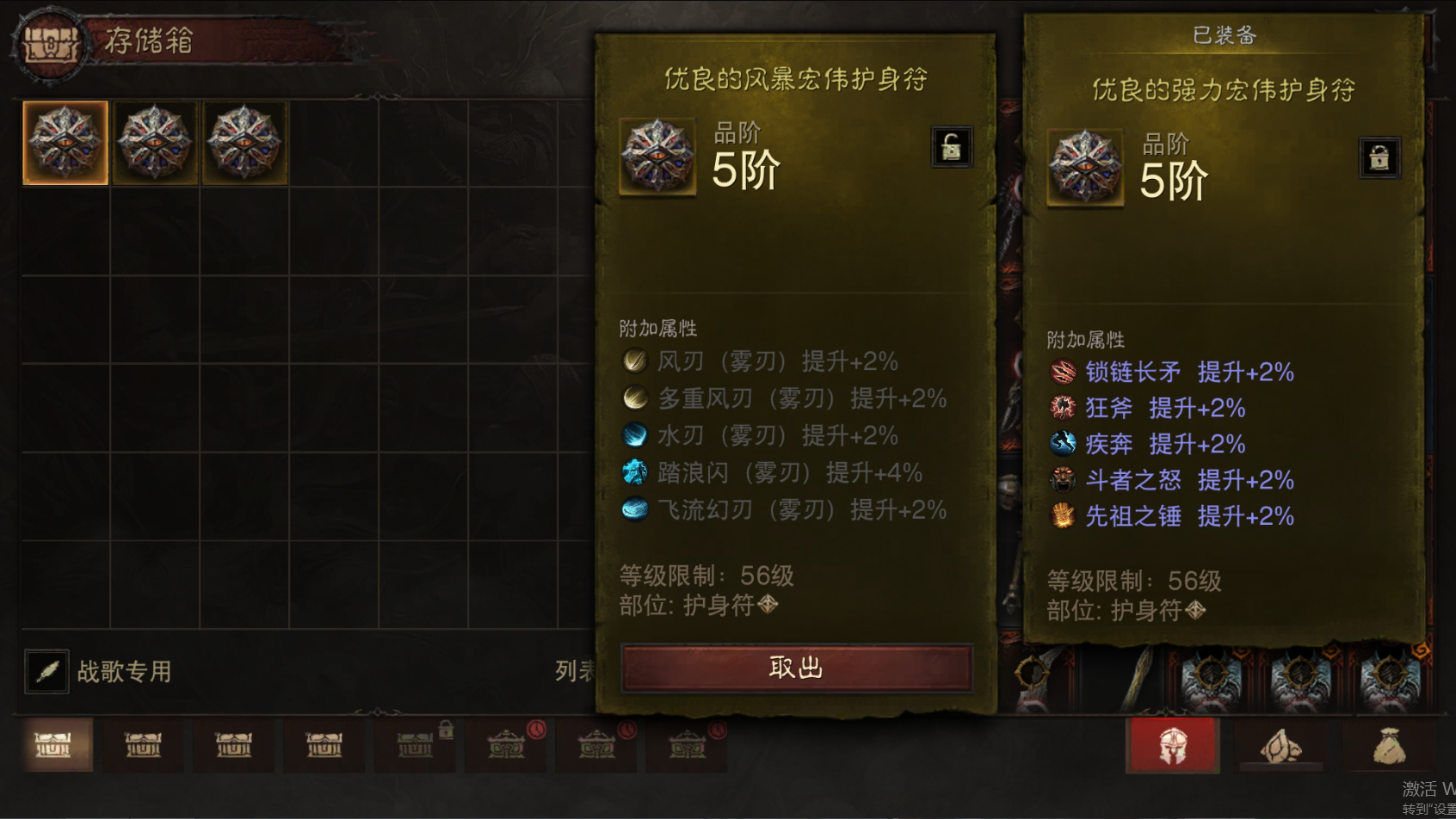 AH32170暗黑不朽账号详情图29 AH32170暗黑不朽账号详情图29