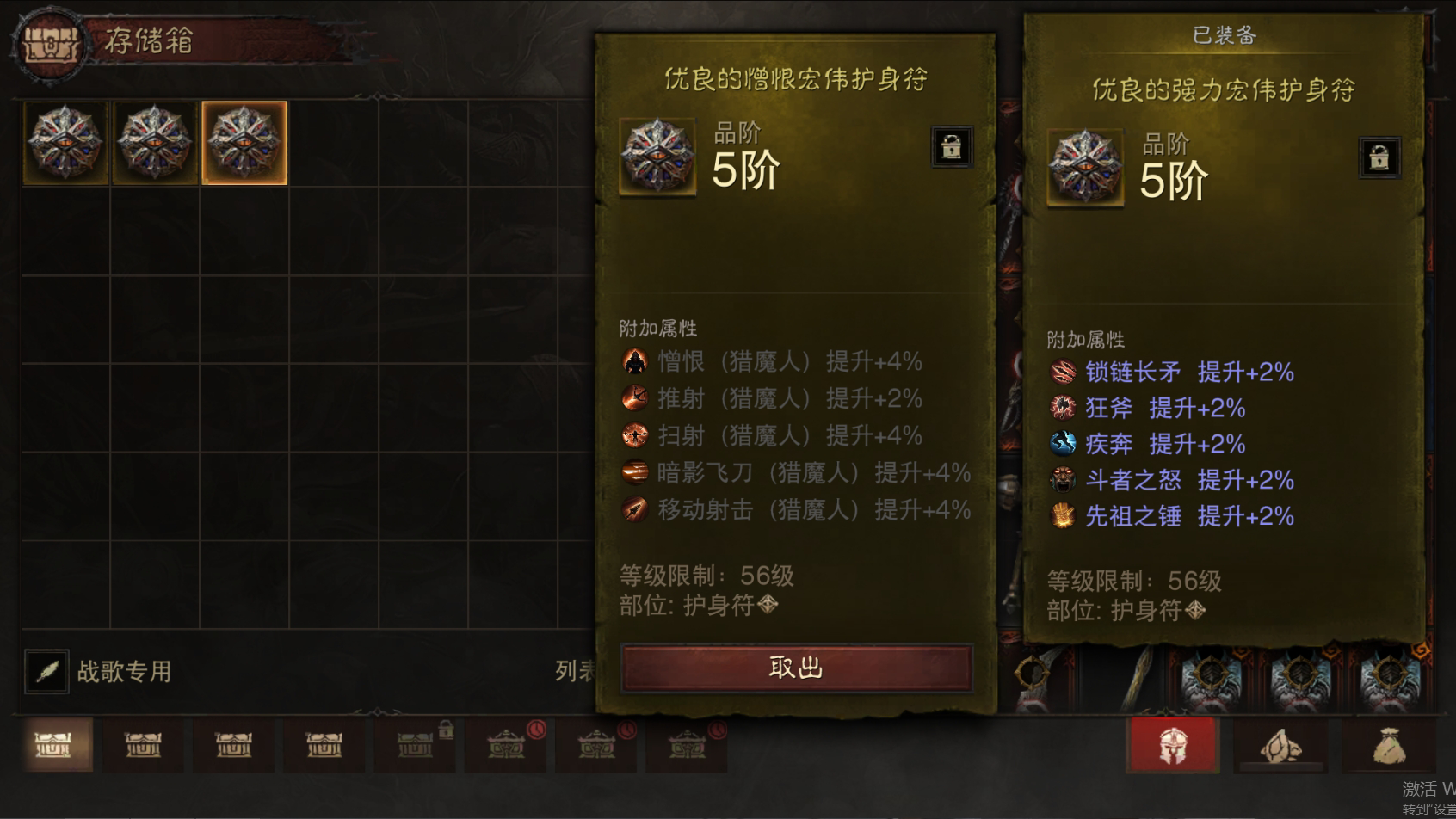 AH32170暗黑不朽账号详情图31 AH32170暗黑不朽账号详情图31