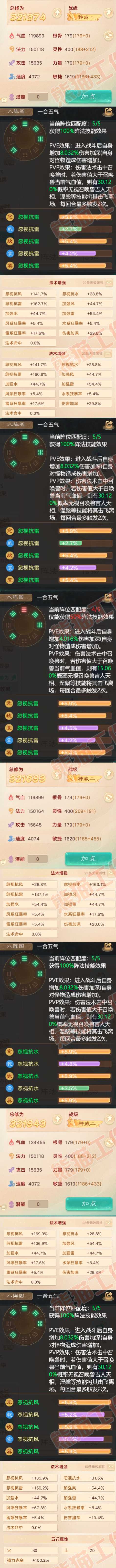 9040.大话西游账号详情图2 9040.大话西游账号详情图2