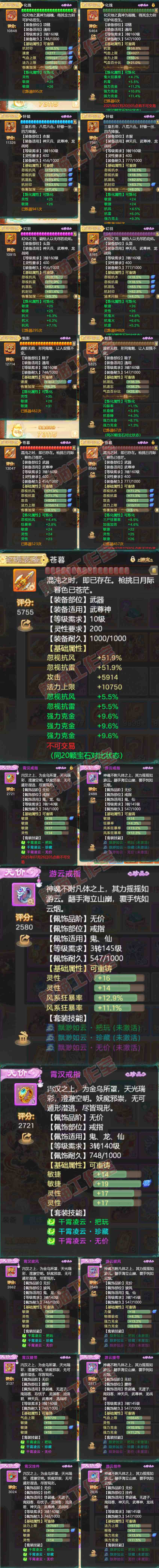 9040.大话西游账号详情图4 9040.大话西游账号详情图4