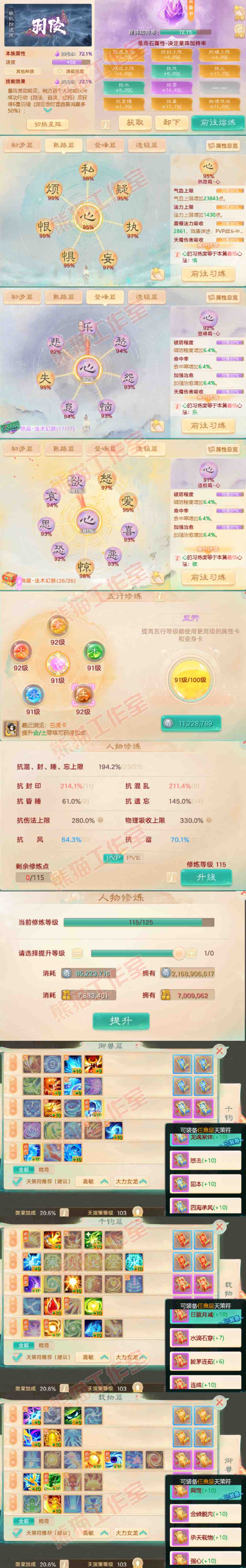 16459大话西游账号详情图3 16459大话西游账号详情图3