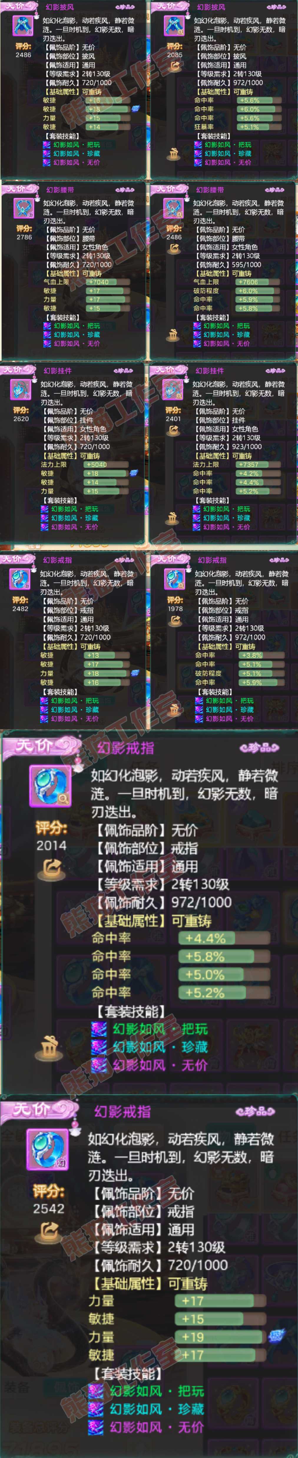 16459大话西游账号详情图5 16459大话西游账号详情图5